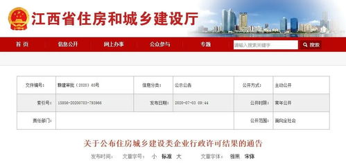 赤壁市住建類企業行政許可結果通告與網站建設重要性