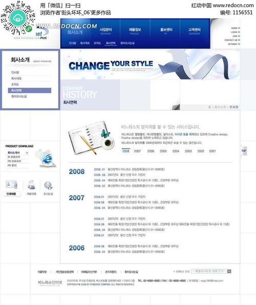 紅動網 免費獲取高質量PSD素材，助力赤壁企業網站建設